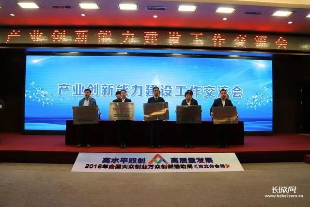 2018年河北省新認(rèn)定為、省級企業(yè)技術(shù)中心名單出爐！